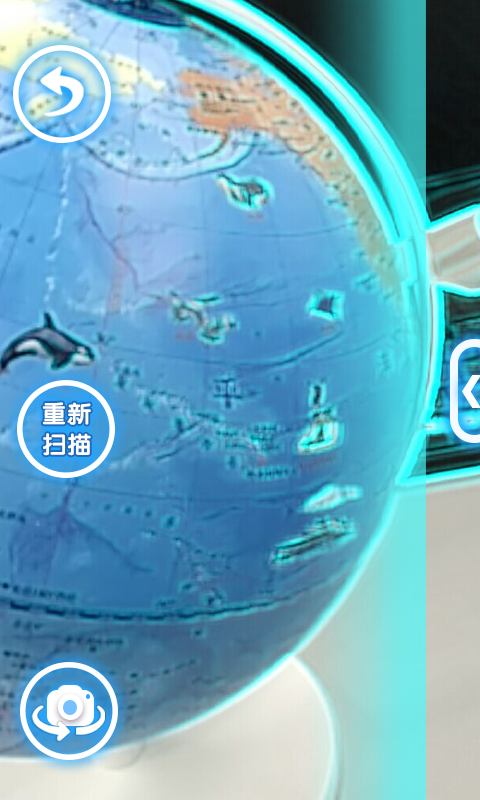 AR地球仪APP