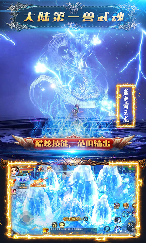 飞仙诀 满V版app
