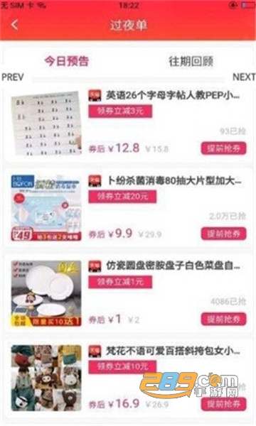 超级特惠手机购物平台v1.0