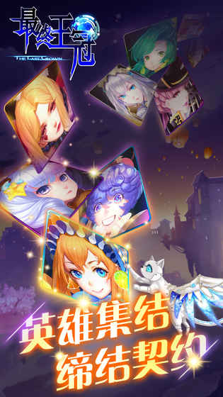 最终王冠app