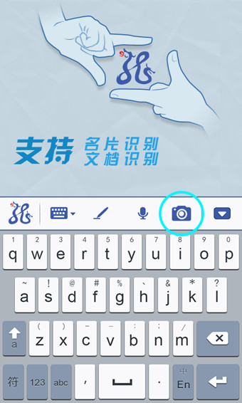 灵云智能输入法APP