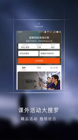 棒呆留学APP