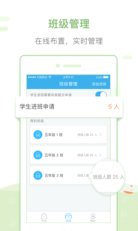 一米阅读老师APP