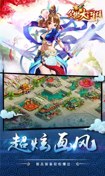 笑傲大江湖 BT版