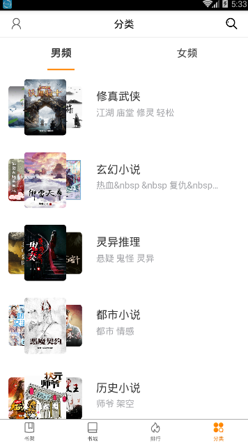 趣读书屋APP