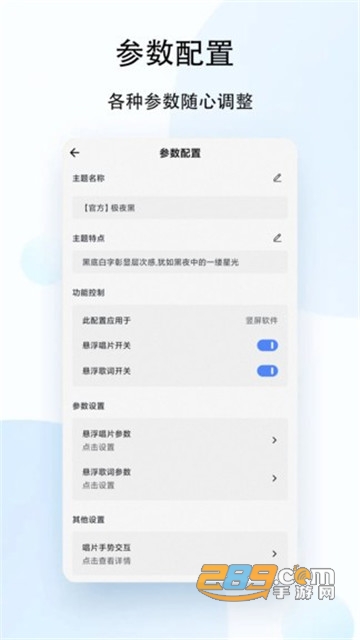 状态栏歌词小工具v1.4.7