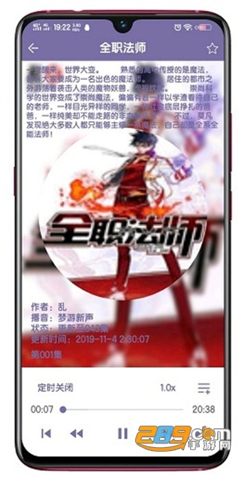 点点听书吾爱破解免登陆v1.6.2安卓版去广告
