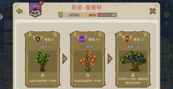 幻兽爱合成小米版