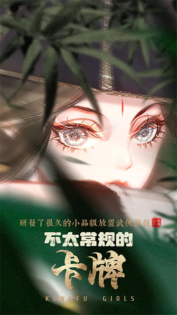 武娘外传安卓公测版