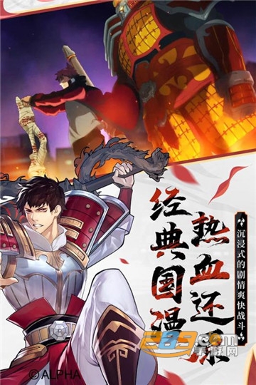 镇魂街武神躯九游版官方版v2.44.1安卓版
