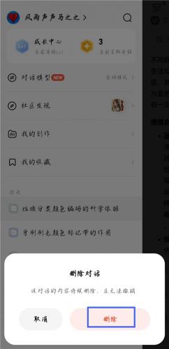 文心一言app