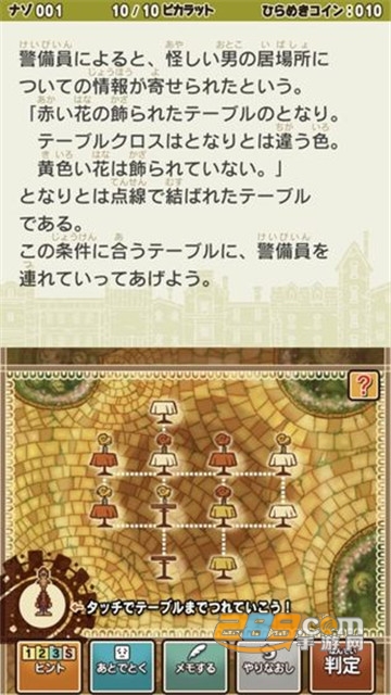 雷顿教授与最后的时间旅行安卓中文版v1.0.0