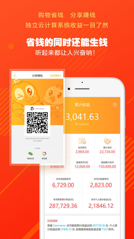 鹦鹉小筑APP