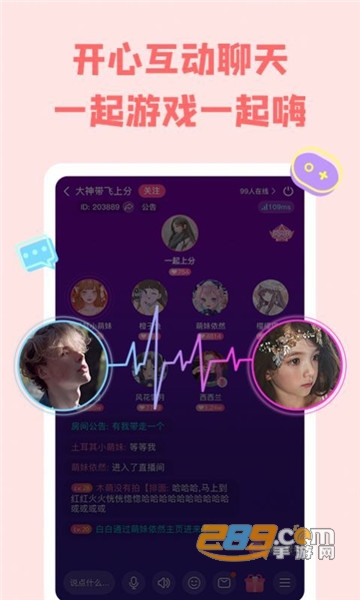 草莓语音交友appv2.3.3安卓版