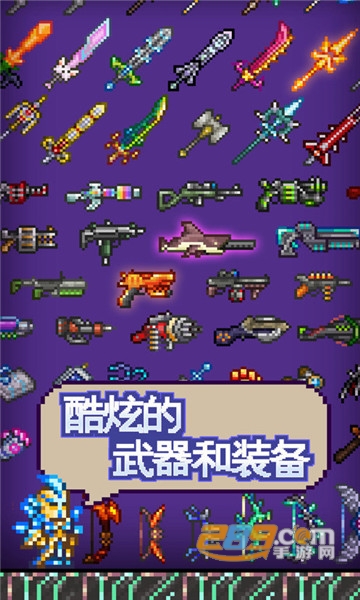 泰拉瑞亚1.3全物品存档无线宝石版v1.3破解版