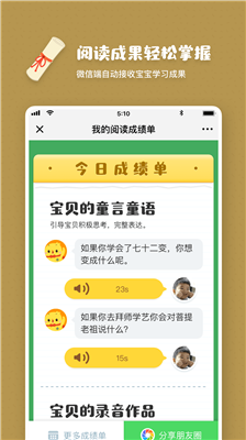 叫叫阅读课APP