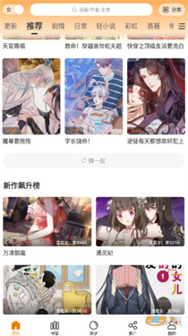 漫天星漫画app安卓版