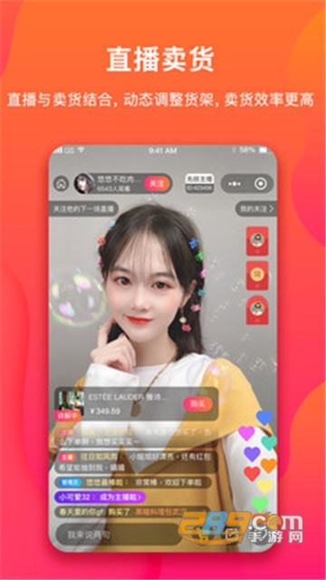 无敌主播直播购物app