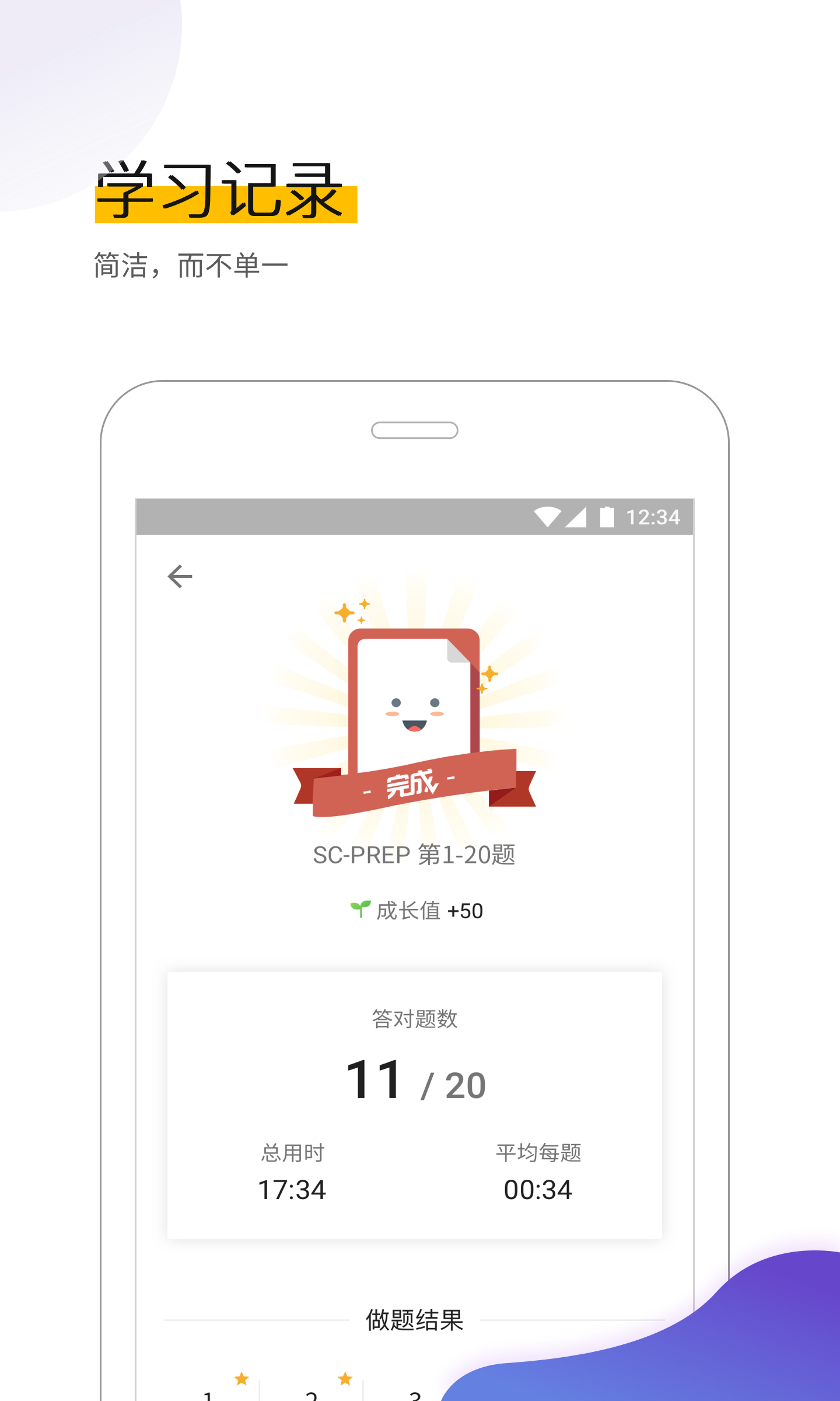 GRE考满分APP