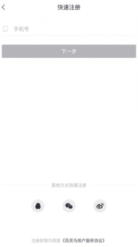 百灵鸟
