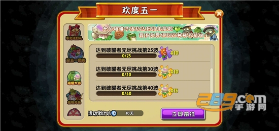 植物大战僵尸2内购免费破解版v2.4.84免费版