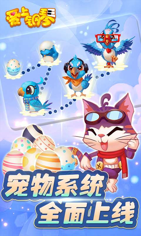 爱上钢琴APP