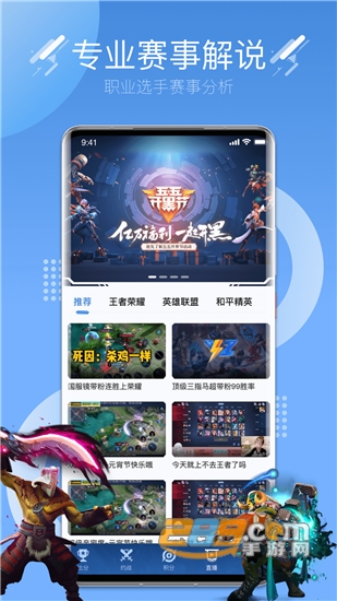 约战电竞游戏赛事(英雄联盟S12春季赛)v2.1.8安卓版