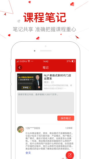 创骐云课堂APP