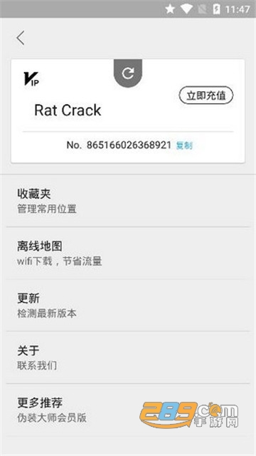 虫子伪装专业版破解版app1.0