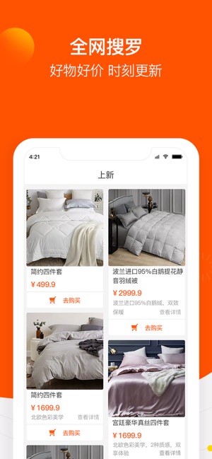 白菜优选APP
