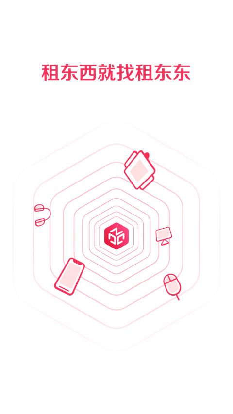 租东东APP