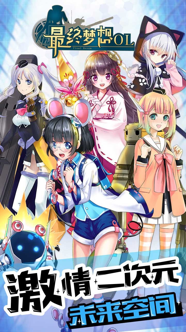 最终梦想OL 果盘版