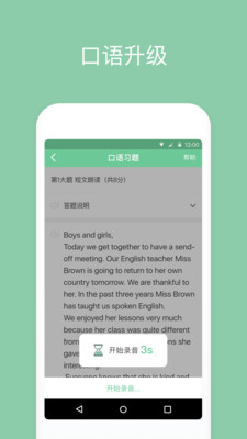 一起中学APP