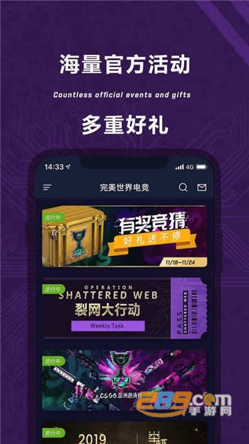 完美世界电竞app下载2026最新版v4.0.0.206官方版