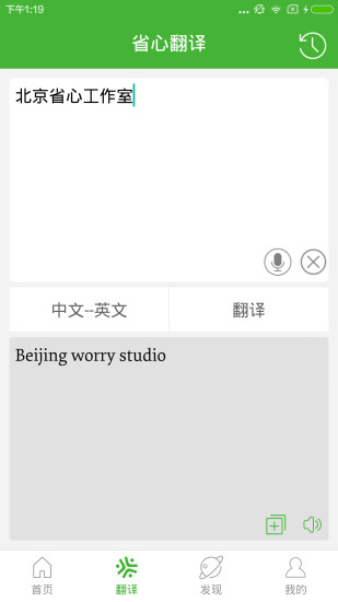 英汉字典APP