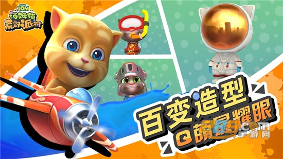 汤姆猫荒野派对最新官方版本v0.0.8.52020最新版