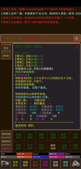 绿色江湖app