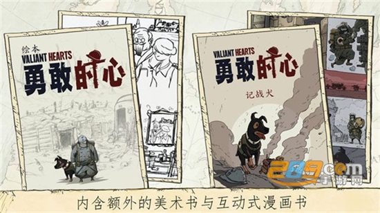 Valiant Hearts(勇敢的心世界大战汉化版)v1.0.4安卓版
