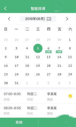 考啦考啦APP