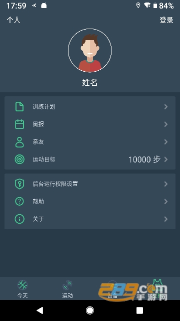 dayband手环下载官方正式版v1.5.5安卓版
