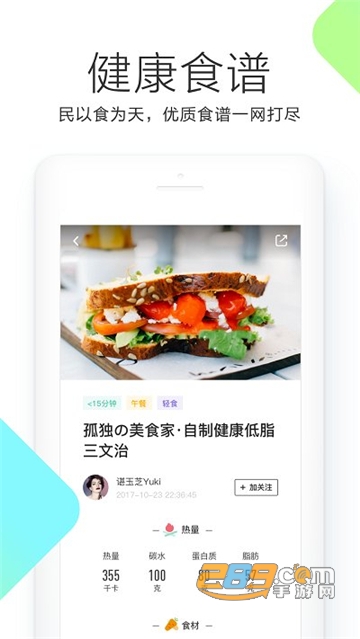 okok蓝牙体脂秤app免费下载安卓版v3.5.0.6 安卓最新版