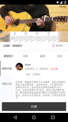 音乐窝APP