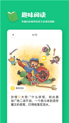 叫叫阅读课APP