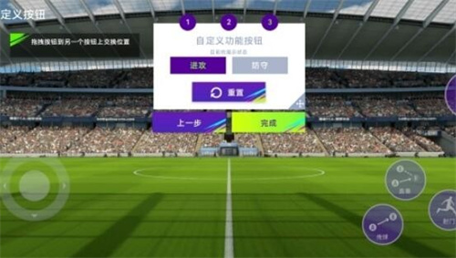 最佳球会最新版