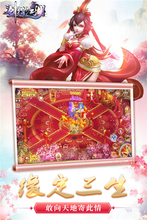 剑指江湖 九游版