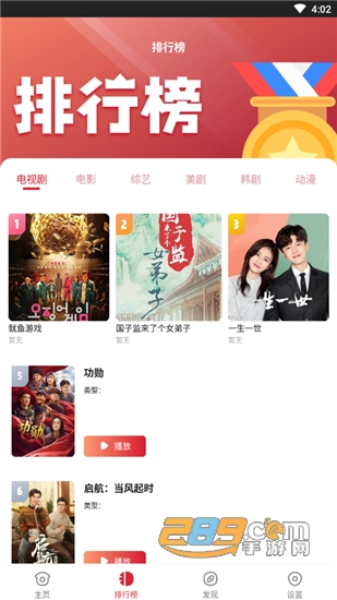 金刚影视手机免费版v1.3.0安卓版