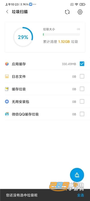 安卓清理君vip高级版v3.8.0最新版