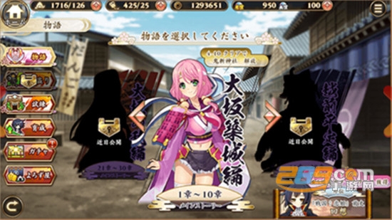 战国恋姬中文版