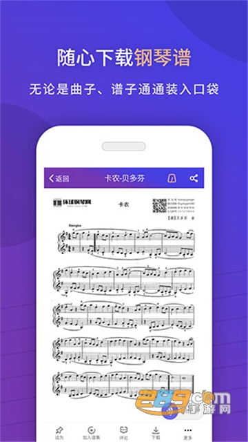 环球钢琴网app官方版本v2.6.30安卓版