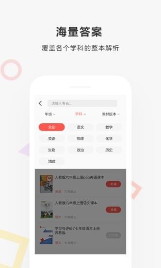 快对作业APP
